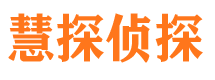 咸安市私家侦探